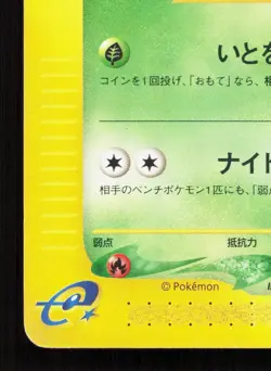 Oakley's Ariados 001/018 Theater Limited VS MP Japanese Pokemon Card TCG - Image 4