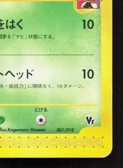 Oakley's Ariados 001/018 Theater Limited VS MP Japanese Pokemon Card TCG - Image 5