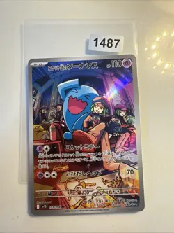 Team Rocket's Wobbuffet - 103/098 MINT/NM Japanese Pokemon Cards Glory of - Image 1