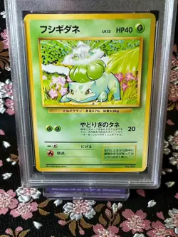 No Rarity Symbol PSA 9] Bulbasaur 001 Base Set 1st ED Holo Japanese Pokemon Card - Image 2