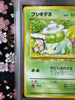 No Rarity Symbol PSA 9] Bulbasaur 001 Base Set 1st ED Holo Japanese Pokemon Card - Image 3