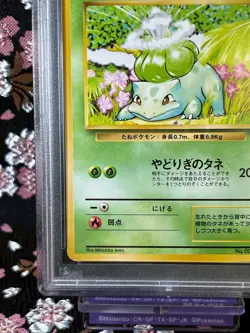 No Rarity Symbol PSA 9] Bulbasaur 001 Base Set 1st ED Holo Japanese Pokemon Card - Image 5