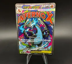 MEGA Charizard X ex MA 223/193 MEGA Dream M2a Pokemon Card Japanese 2025 USSHIP - Image 1