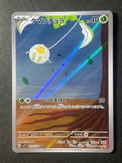 Japanese in seller、Tarountula 、079/078、 AR 、 sv1V 、Pokemon Card 、very good - Image 1