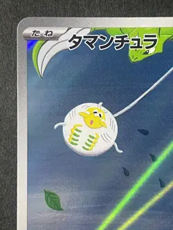 Japanese in seller、Tarountula 、079/078、 AR 、 sv1V 、Pokemon Card 、very good - Image 2