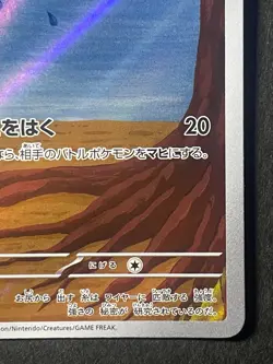 Japanese in seller、Tarountula 、079/078、 AR 、 sv1V 、Pokemon Card 、very good - Image 5