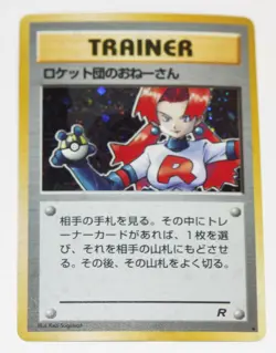 Pokemon: Rocket's Sneak Attack Team Rocket Holo - Vintage Japanese Rare Foil (B) - Image 1