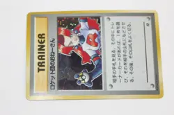 Pokemon: Rocket's Sneak Attack Team Rocket Holo - Vintage Japanese Rare Foil (B) - Image 3