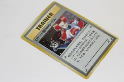 Pokemon: Rocket's Sneak Attack Team Rocket Holo - Vintage Japanese Rare Foil (B) - Image 4