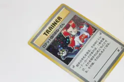 Pokemon: Rocket's Sneak Attack Team Rocket Holo - Vintage Japanese Rare Foil (B) - Image 5
