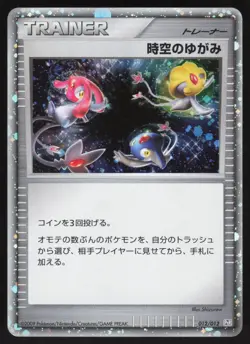 Pokemon Japanese Time-Space Distortion 012/012 Mewtwo Pack Holo EXCELLENT-4 - Image 1