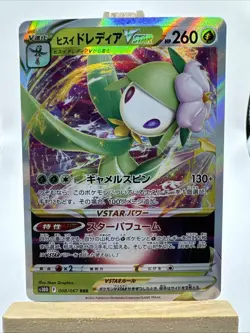 Hisuian Lilligant Vstar 008/067 RR S10D Time Gazer Japanese Pokemon TCG 🍃 - Image 1