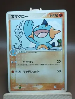 HP Pokemon Marshtomp 006/016 Groudon ex Half Deck Japanese - Image 1