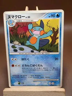 HP Pokemon Marshtomp DPBP#309 Moonlit Pursuit DP4 Japanese - Image 1