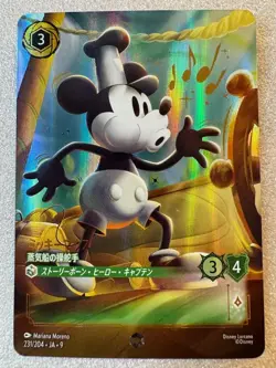 Disney Lorcana TCG Mickey Mouse - Steamboat Pilot Enchanted Fabled 231/204 JPN - Image 1