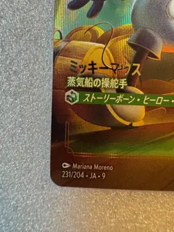 Disney Lorcana TCG Mickey Mouse - Steamboat Pilot Enchanted Fabled 231/204 JPN - Image 4