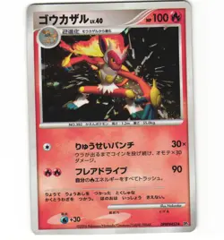Japanese Pokemon Infernape DPBP#453 Space-Time Creation DP1 Holo HP Card - Image 1