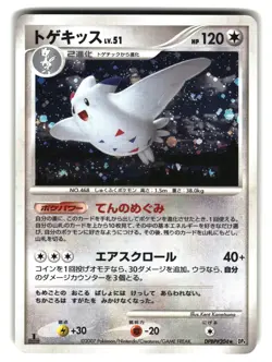 Togekiss DPBP#204 Holo Dawn Dash 1st Edition Japanese Pokemon Card - 1 - Image 1