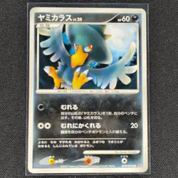 Murkrow - DPBP#225 - Common - Secret of the Lakes - Pokemon Card - HP - Japanese - Image 1