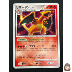 [LP] Charizard Pokemon Card Japanese DPBP#006 Holo Rare Shining Darkness 11D18 - Image 1