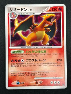[LP] Charizard Pokemon Card Japanese DPBP#006 Holo Rare Shining Darkness 11D18 - Image 2