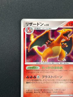 [LP] Charizard Pokemon Card Japanese DPBP#006 Holo Rare Shining Darkness 11D18 - Image 4