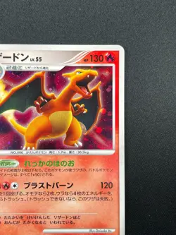 [LP] Charizard Pokemon Card Japanese DPBP#006 Holo Rare Shining Darkness 11D18 - Image 5