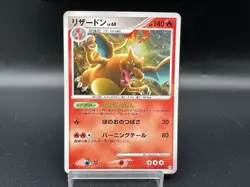 Charizard Neo Premium File2 & Pt4 &DPBP 3set MP Japanese Pokemon Card - Image 5