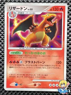 Charizard DPBP#006 Shining Darkness 2007 DP3 Pokemon Card Japanese - Image 1