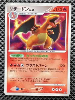 Charizard DPBP#006 Shining Darkness 2007 DP3 Pokemon Card Japanese - Image 2