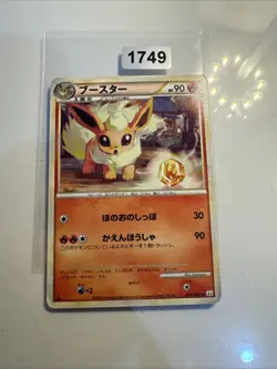 Flareon 009/080 MINT/NM Japanese Pokemon Cards L2: Revival Legends Base - Image 1
