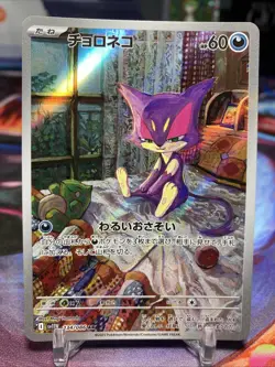 Purrloin AR 134/086 SV11W White Flare - Pokemon Card Japanese Scarlet & Violet - Image 2