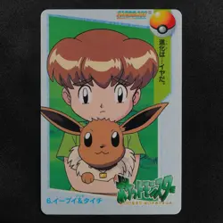Pokemon Card Eevee & Taichi 6 Bandai Carddass 1998 Anime Collection F6082 - Image 2