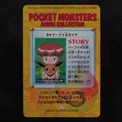 Pokemon Card Eevee & Taichi 6 Bandai Carddass 1998 Anime Collection F6082 - Image 3