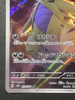 Japanese in seller、Tyranitar、 AR 、079/071 、sv2D 、 Pokemon Card 、 good - Image 4