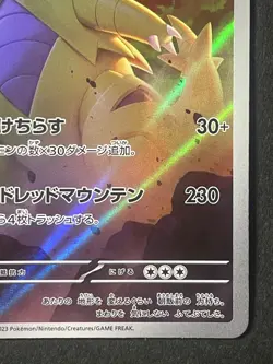 Japanese in seller、Tyranitar、 AR 、079/071 、sv2D 、 Pokemon Card 、 good - Image 5