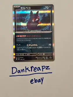 Morpeko Holo Rare Terastal Festival 098/187 NM Pokemon TCG Card Japanese - Image 1