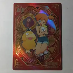 Pokemon Misty HR KDJL-HR-010 Chinese Pocket Eif Baby Claw Machine Trainer Card - Image 1
