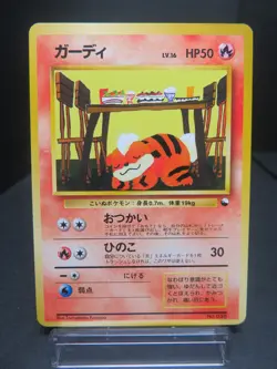 【MP】Growlithe Vending Machine Cards Series 3 (Green) Regular (Japanese) - Image 1