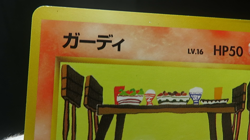 【MP】Growlithe Vending Machine Cards Series 3 (Green) Regular (Japanese) - Image 2