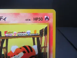 【MP】Growlithe Vending Machine Cards Series 3 (Green) Regular (Japanese) - Image 5