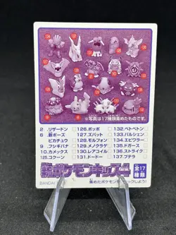 Lapras No 41 Pokemon Mini Kids Card Japanese Bandai 1998 Vintage - NM+ 🔥 - Image 2