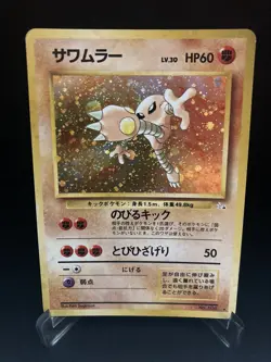 Hitmonlee #106 Holo Fossil Japanese Pokemon Card S61 - Image 1