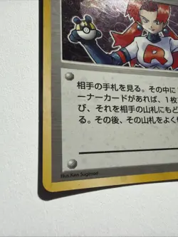 Rocket's Sneak Attack Rocket Gang Holo (Japanese), Pokemon Cards, Team Rocket, - Image 3