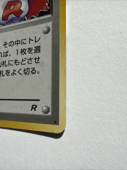 Rocket's Sneak Attack Rocket Gang Holo (Japanese), Pokemon Cards, Team Rocket, - Image 4