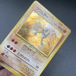 Hitmonlee No. 106 Japanese Fossil Set Holo Pokemon Card MP - Image 2