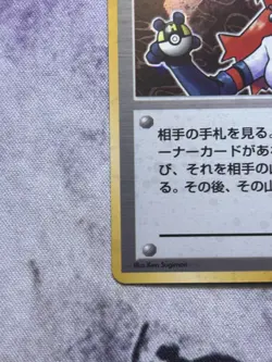 Rocket Sneak Attack- Team Rocket Holo Rare Pokemon card Japanese Holo (LP) - Image 3