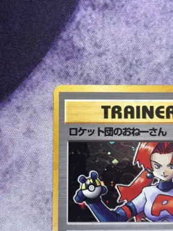 Rocket Sneak Attack- Team Rocket Holo Rare Pokemon card Japanese Holo (LP) - Image 4