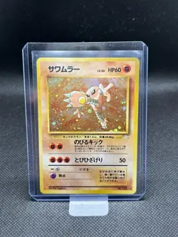Hitmonlee No. 106 1997 Fossil Holo Japanese Pokemon Card - HP - Image 1