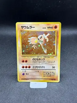 Hitmonlee No. 106 1997 Fossil Holo Japanese Pokemon Card - HP - Image 2